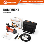 Компрессор автомобильный Агрессор AGR-30 сумка