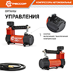 Компрессор автомобильный Агрессор AGR-30 сумка