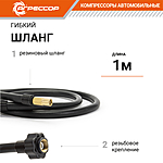 Компрессор автомобильный Агрессор AGR-30 сумка