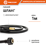 Компрессор автомобильный Агрессор AGR-30L сумка