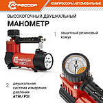 Компрессор автомобильный Агрессор AGR-30L сумка