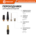 Компрессор автомобильный Агрессор AGR-30L сумка