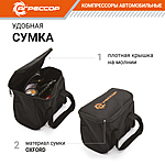 Компрессор автомобильный Агрессор AGR-30L сумка