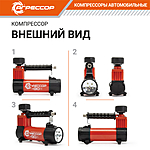 Компрессор автомобильный Агрессор AGR-30L сумка