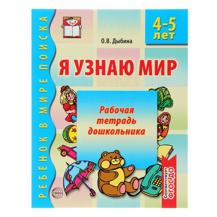 Купить Тетради Для Дошкольников 5 6