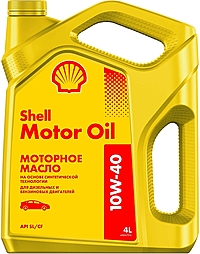 Масло моторное Shell Motor Oil 10W-40 4 л п/синт. 550051070