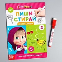 Книжка "Пиши- стирай. Пишем цифры", Маша и Медведь