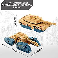 Робот «Танк», трансформируется, цвета МИКС