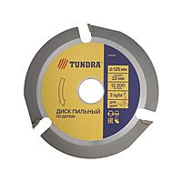 Диск пильный для УШМ TUNDRA, для быстрой и плавной обработки дерева, 125 х 22 мм, 3 зуба