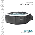 Бассейн SPA Jet and Bubble Deluxe Set 201x71см 28458 INTEX
