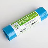 Мешки для мусора ПНД 60 л "Стандарт", толщина 8 мкм, рулон, цвет синий, 20 шт