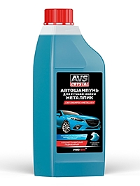 Автошампунь AVS AVK-702 Металлик контактный 1 л