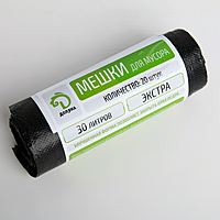 Мешки для мусора ПНД 30 л "Экстра", толщина 10 мкм, рулон, цвет черный, 20 шт