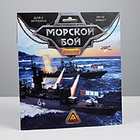 Игра настольная "Морской бой классика"