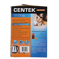 Чайник электрический Centek CT-1068 металл матовый