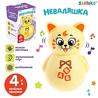 ZABIAKA Музыкальная неваляшка  "Веселый малыш" жёлтая  SL-02659