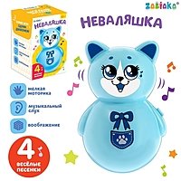 ZABIAKA Музыкальная неваляшка  "Веселый малыш" голубая SL-02658