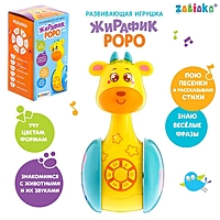 ZABIAKA развивающая игрушка, неваляшка "Жирафик Роро" SL-03151