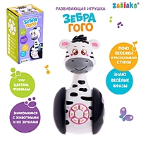 ZABIAKA развивающая игрушка, неваляшка "Зебра Гого" SL-03152