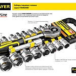 Набор головок торцевых STAYER 27754-H28 28 предметов