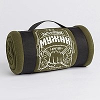 Плед "Collorista" Настоящий мужчина 130х150 см, 100% п/э, флис 175 гр/м2