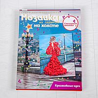 Мозаика из пайеток на холсте «Девушка в красном»