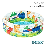 Бассейн надувной Динозаврики 61х22см 1-3 года 57106 INTEX