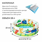 Бассейн надувной Динозаврики 61х22см 1-3 года 57106 INTEX