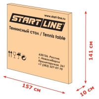 Стол теннисный Start line "Game Outdoor-2", всепогодный