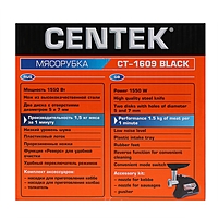 Мясорубка Centek CT-1609 Black 