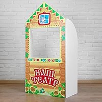 Ширма-театр "Терем" настольный