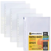 Файл-вкладыш А4 100мкм, упаковка 50 штук, сверхпрочные, "Апельсиновая корка"