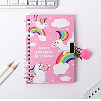 Анкета для девочек на замочке "Для самых волшебных", А6 40 листов