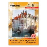 Папка для акварели А3 297х420мм, 20 листов, блок 200 г/м2 бумага по ГОСТ 7277-77
