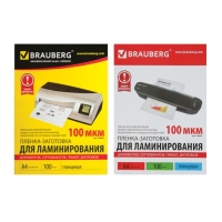 Пленки-заготовки для ламинирования 100 штук, для формата А4, 100 мкм