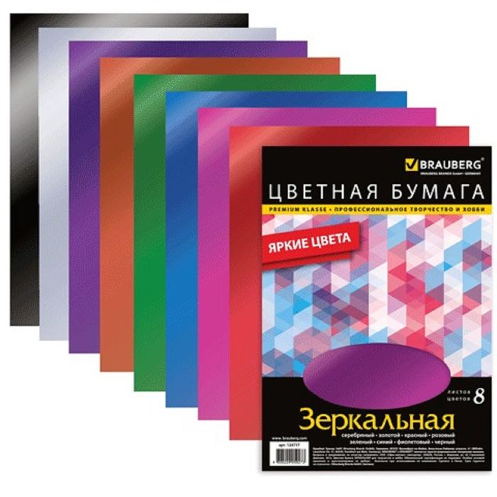 Бумага адреса. Цветная бумага a4, зеркальная самоклеящаяся, 7 листов БРАУБЕРГ. Бумага а4 BRAUBERG Color. Цветной картон перламутровый BRAUBERG, a4, 10 л., 10 цв.. Цветная бумага а4 бархатная, 8л 8цв, 110г/м2, BRAUBERG.