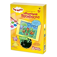 Неоновая раскраска  Три кота «Набор №2»