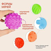 Набор развивающих тактильных мячиков 6шт «Таз Цыпленок», цвет МИКС