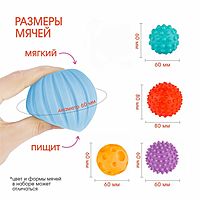Набор развивающих тактильных мячиков 6шт «Таз Цыпленок», цвет МИКС