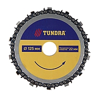 Диск пильный цепной для УШМ TUNDRA, 125 х 22 мм