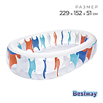 Бассейн надувной Elliptic 229х152х51см 54066 Bestway