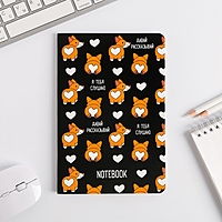 Ежедневник софт-тач  "Корги"