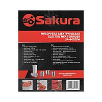 Мясорубка Sakura SA-6420SW, 1500 Вт, реверс, 3 насадки, белая