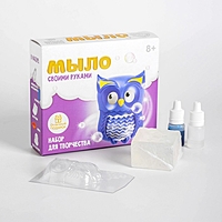 Набор для творчества "Мыло своими руками. Совушка"