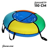 Тюбинг-ватрушка Winter Star 110 см цвета в ассортименте