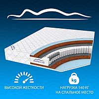Матрас «‎Амелия»‎, размер 180х200 см, высота 22 см, жаккард