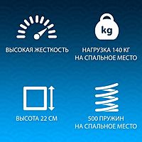 Матрас «‎Амелия»‎, размер 180х200 см, высота 22 см, жаккард