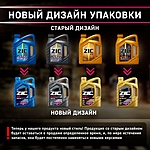 Масло моторное ZIC X5000 10W-40 20 л п/синт.