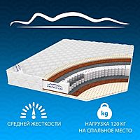 Матрас «‎Верона»‎, размер 180х200 см, высота 20 см, трикотаж