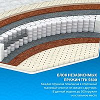 Матрас «‎Верона»‎, размер 180х200 см, высота 20 см, трикотаж